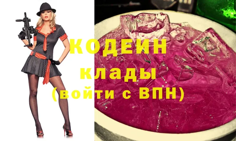 MEGA зеркало  Белая Калитва  Кодеиновый сироп Lean Purple Drank 