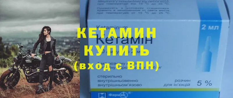 КЕТАМИН ketamine  купить  сайты  OMG как зайти  Белая Калитва 